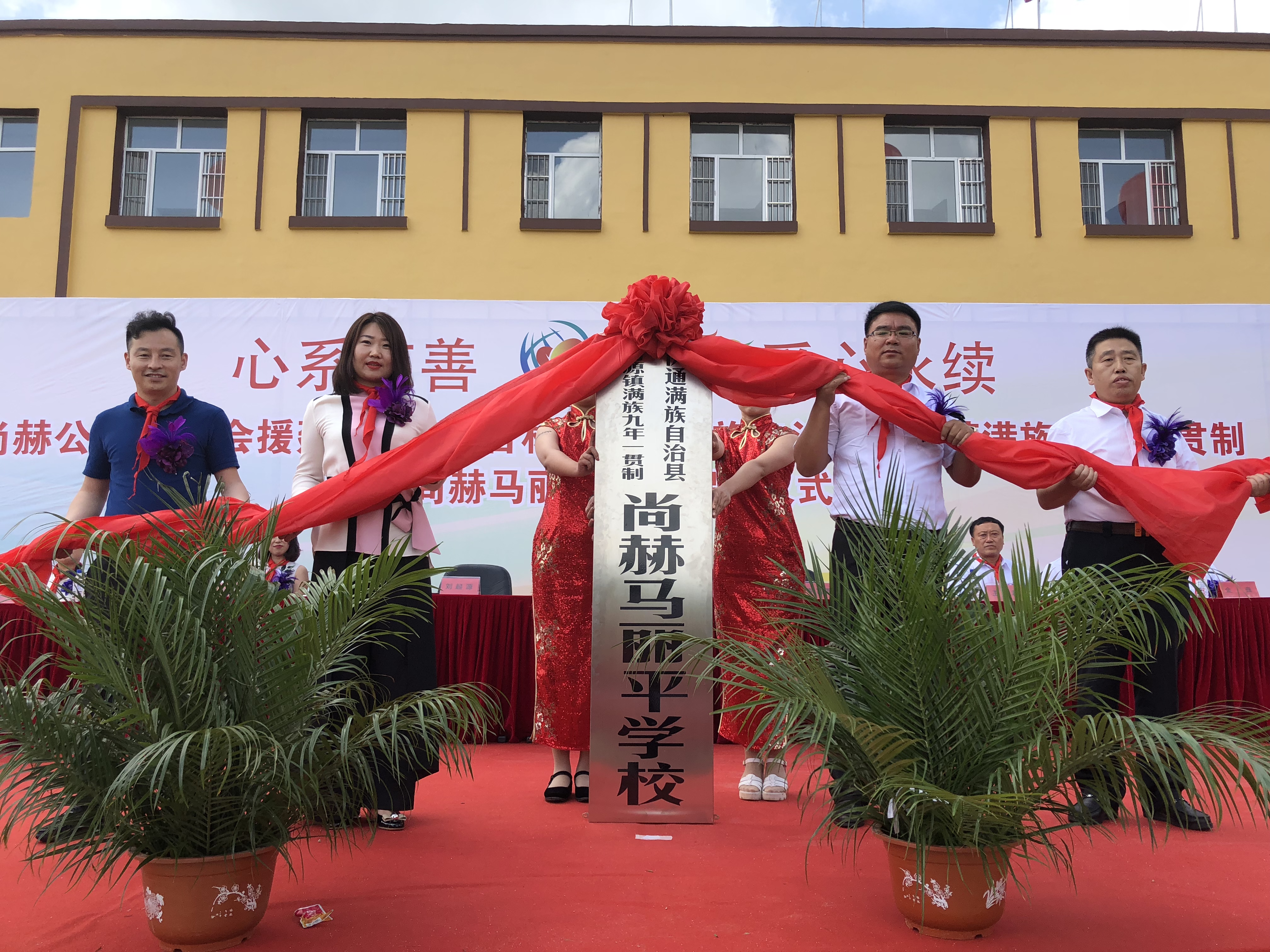 第146所 伊通满族自治县河源镇满族九年一贯制华体会(中国)马丽平学校