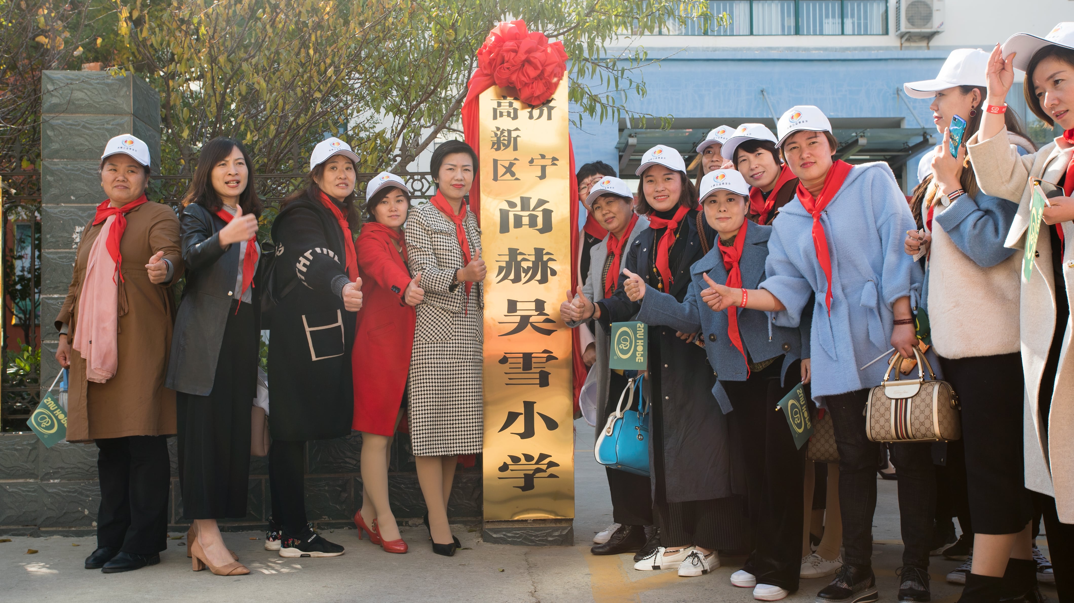 第180所 济宁市高新区华体会(中国)吴雪小学