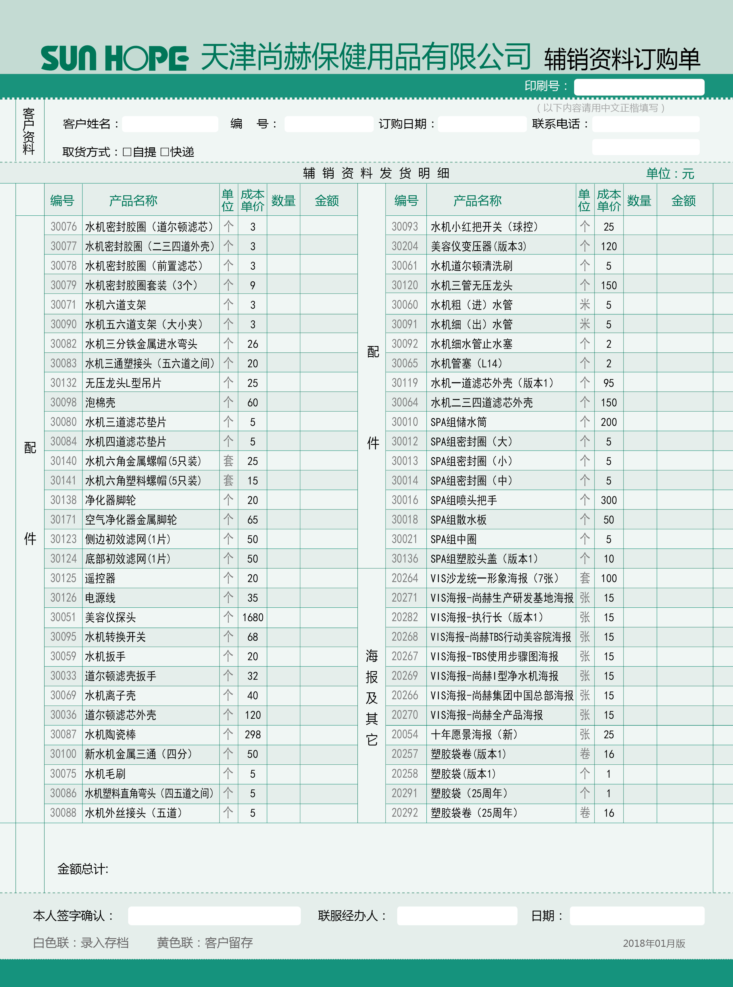 表格文件