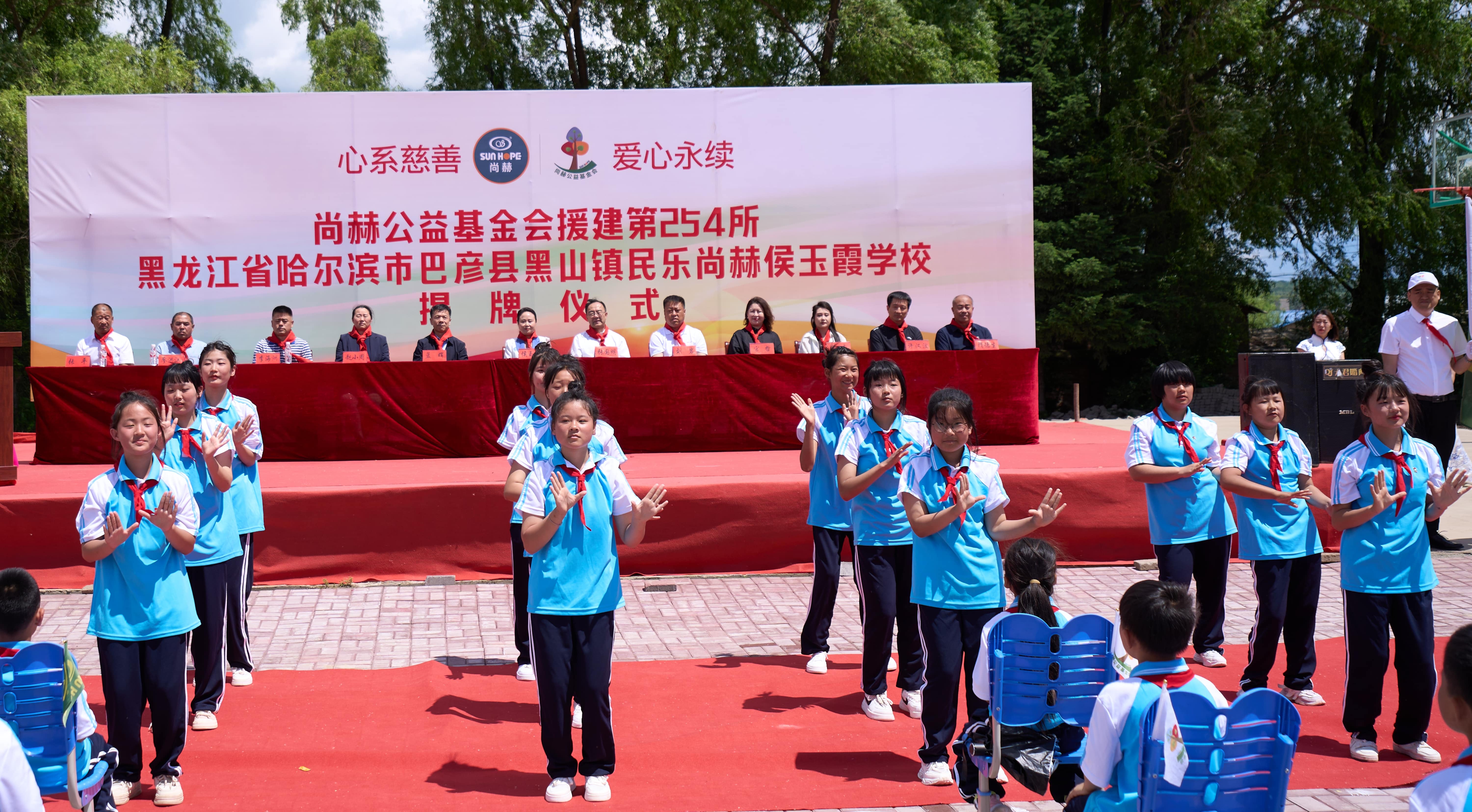 第254所 黑龙江巴彦县黑山镇民乐村华体会(中国)侯玉霞学校