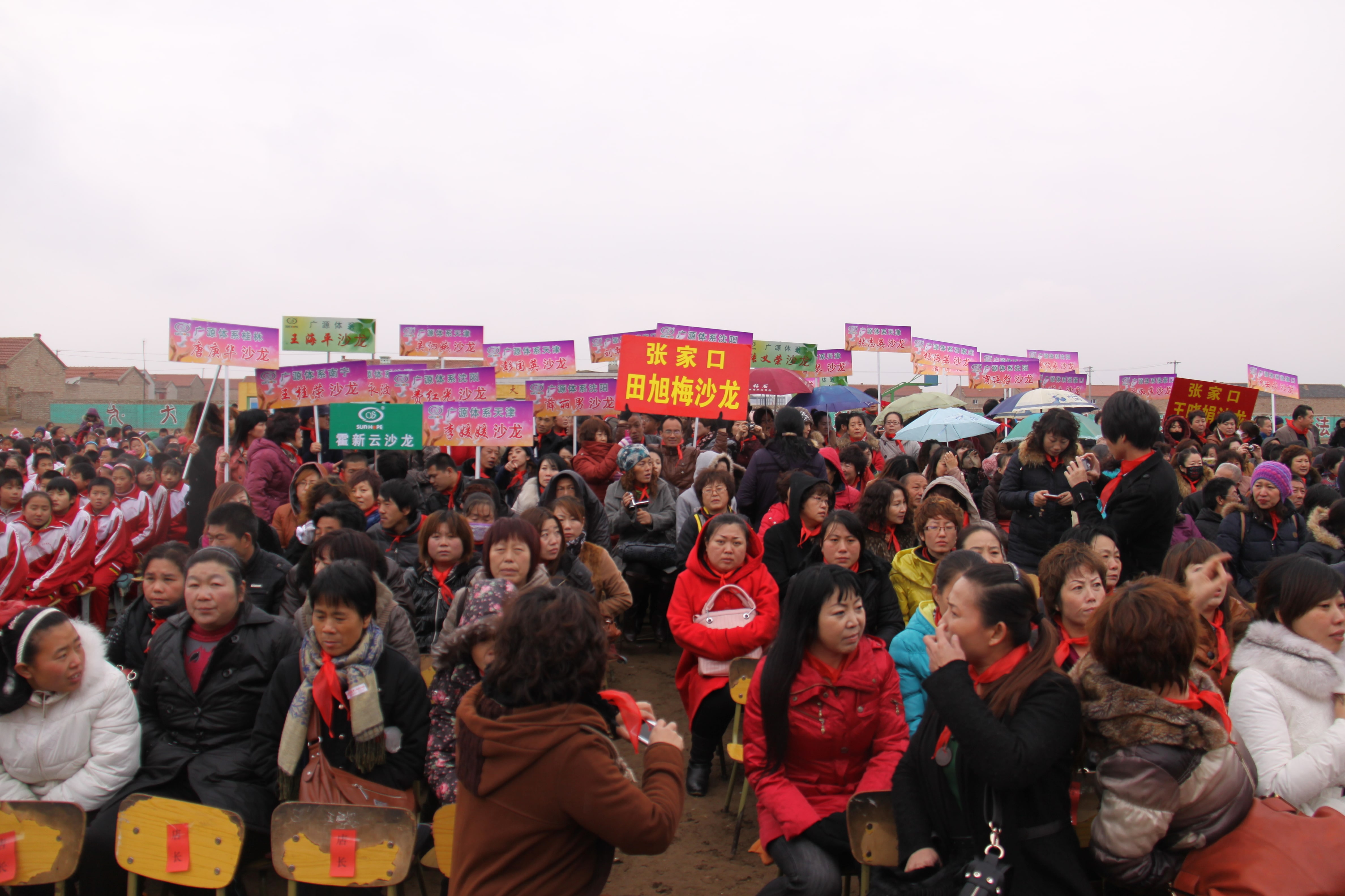 第24所 张家口市二台镇华体会(中国)刘金萍小学