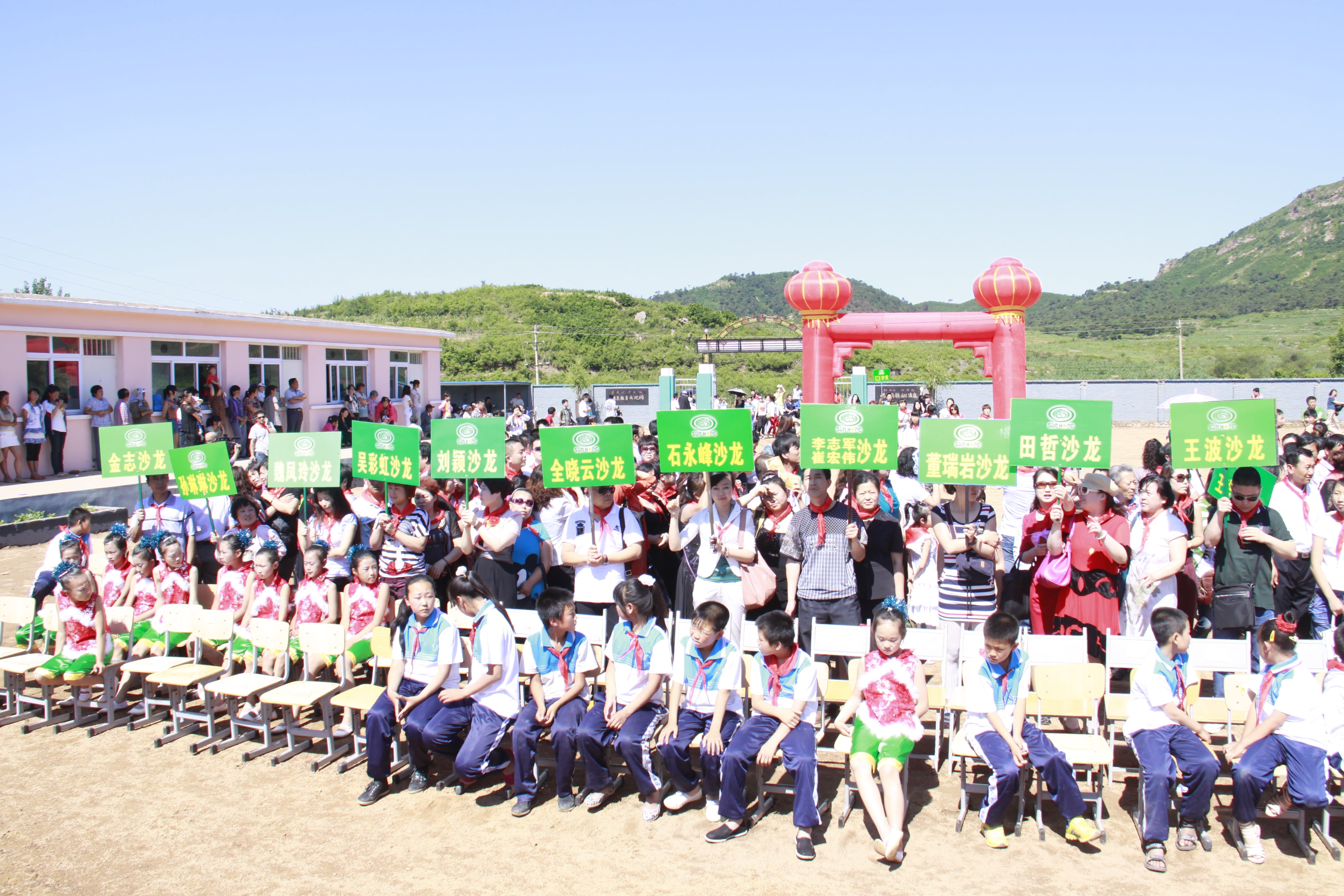 第26所 葫芦岛市永安堡乡华体会(中国)张越小学