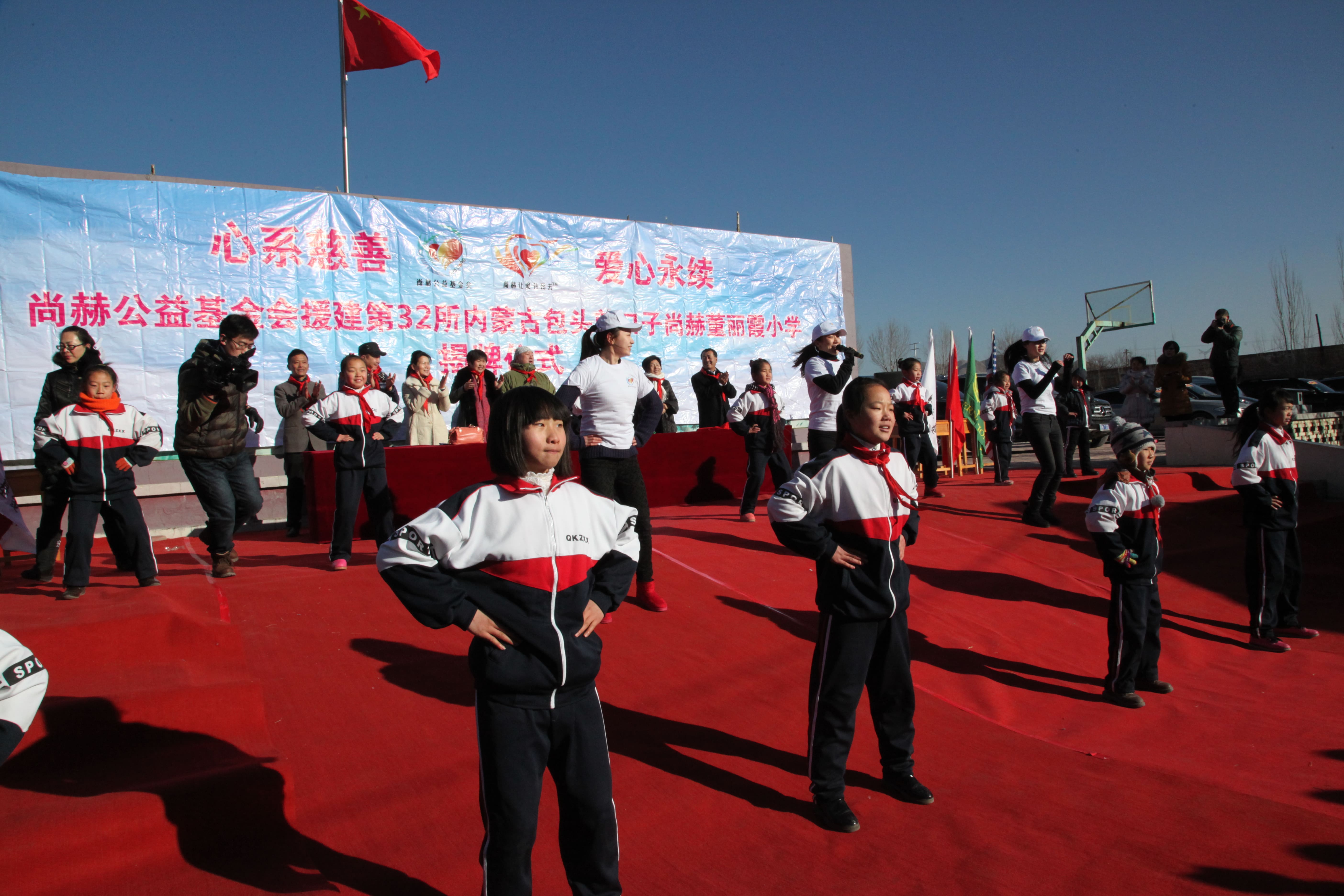 第32所 包头市昆都仑区前口子华体会(中国)董丽霞小学