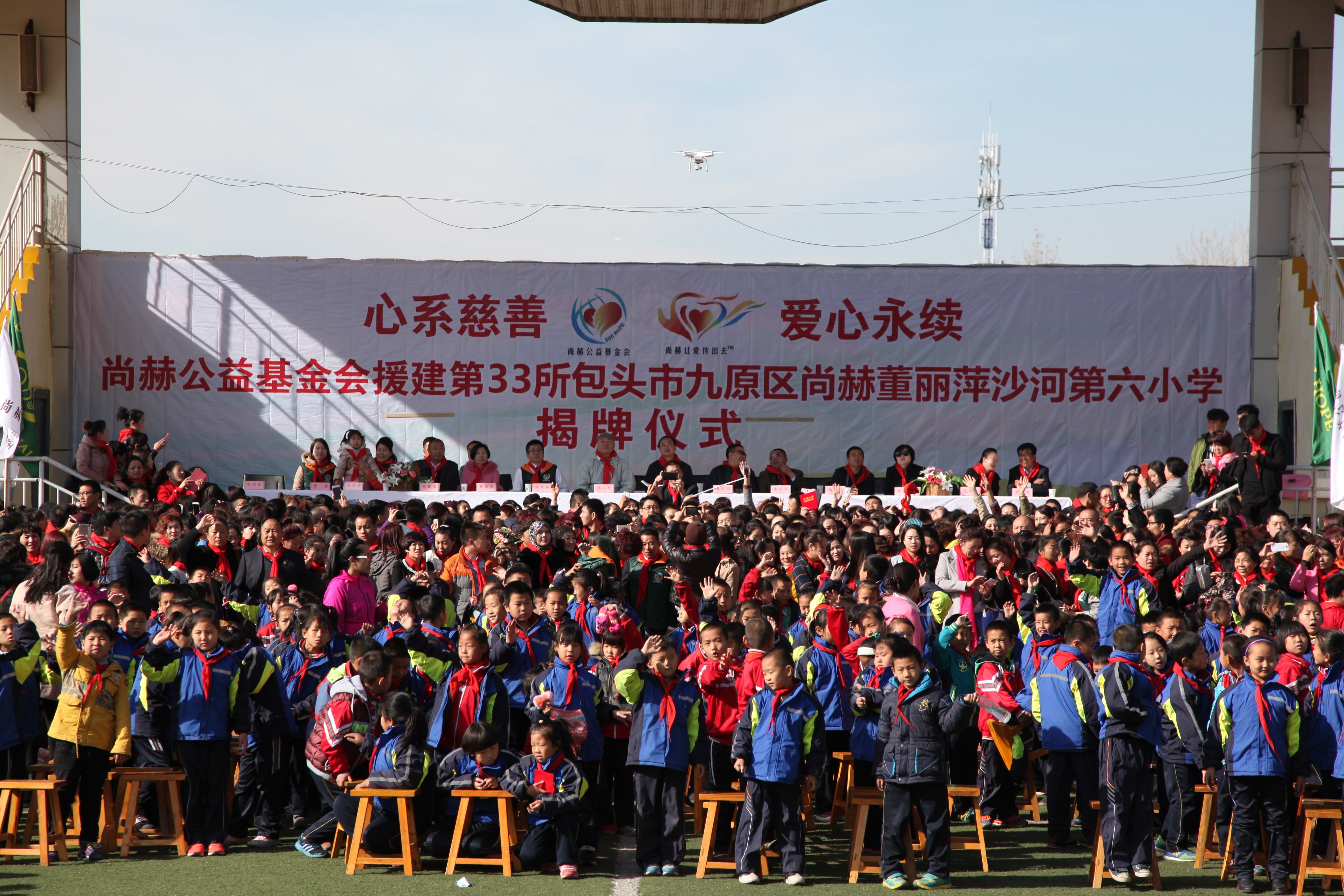 第33所 包头市九原区华体会(中国)董丽萍沙河第六小学