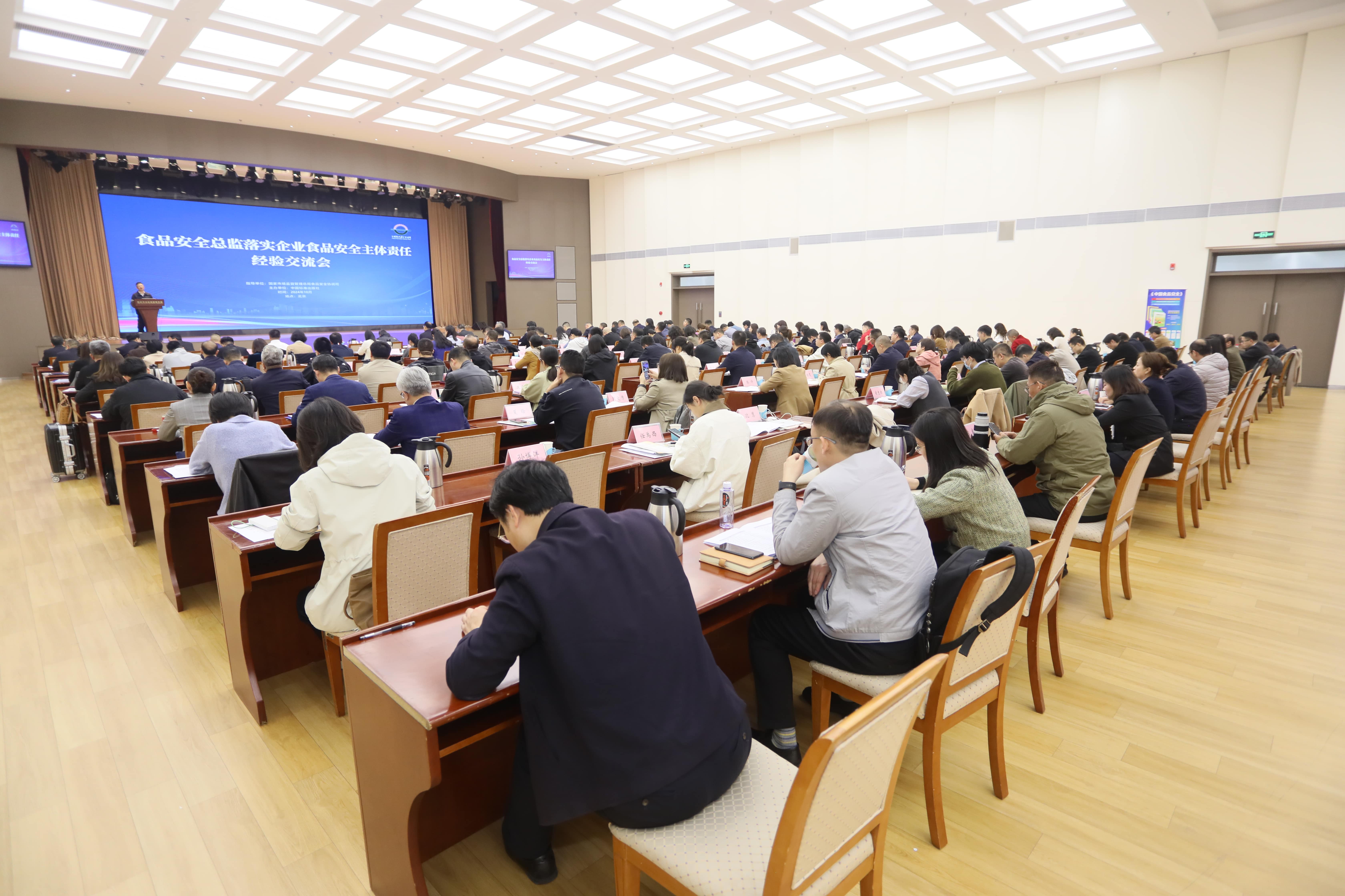 落实食品安全，彰显企业主体责任丨华体会(中国)入选国家市场监管总局“企业落实食品安全主体责任创新实践典型案例”并受邀参加交流会