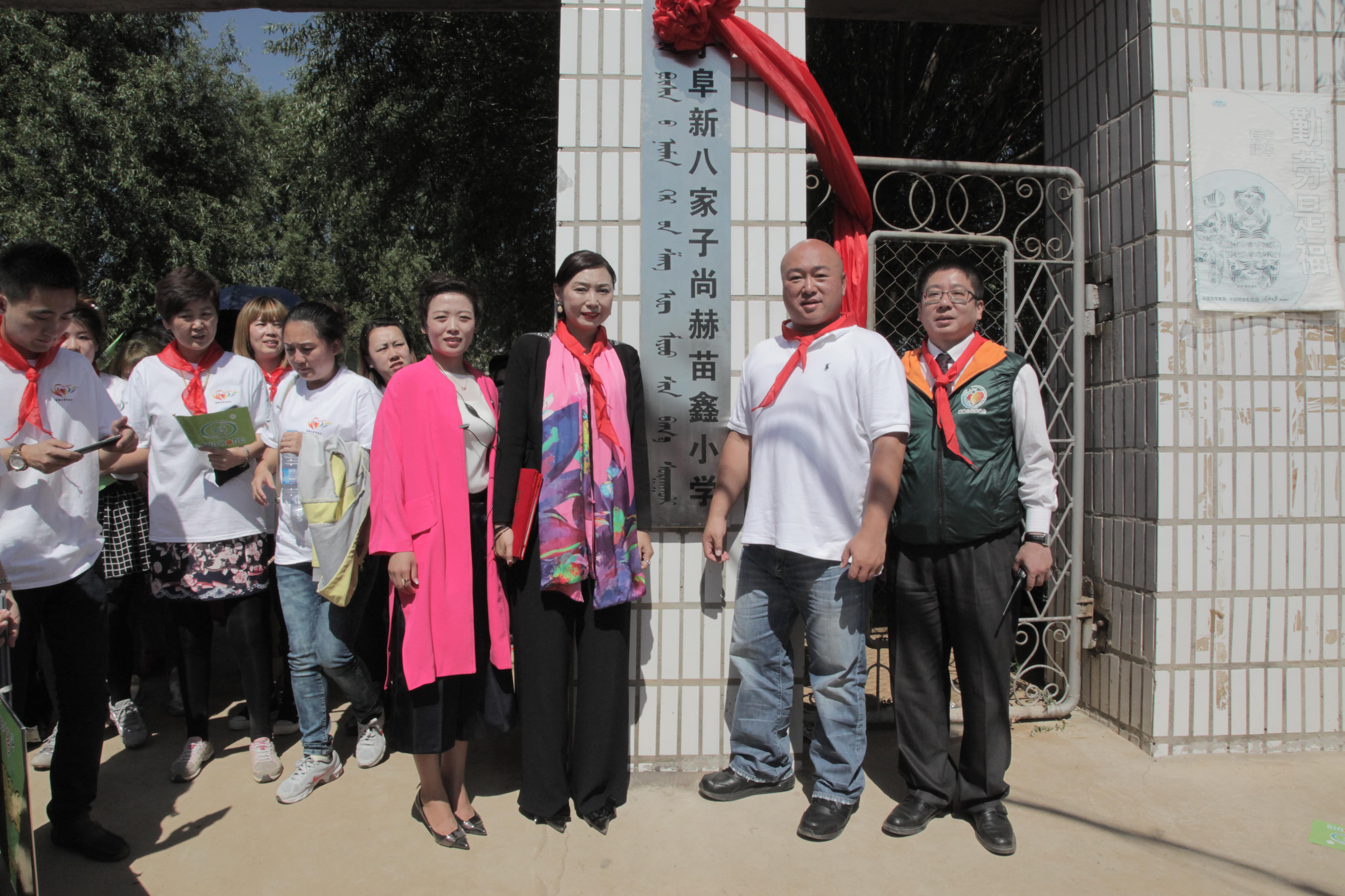 第37所 阜新市阜蒙县八家子华体会(中国)苗鑫小学