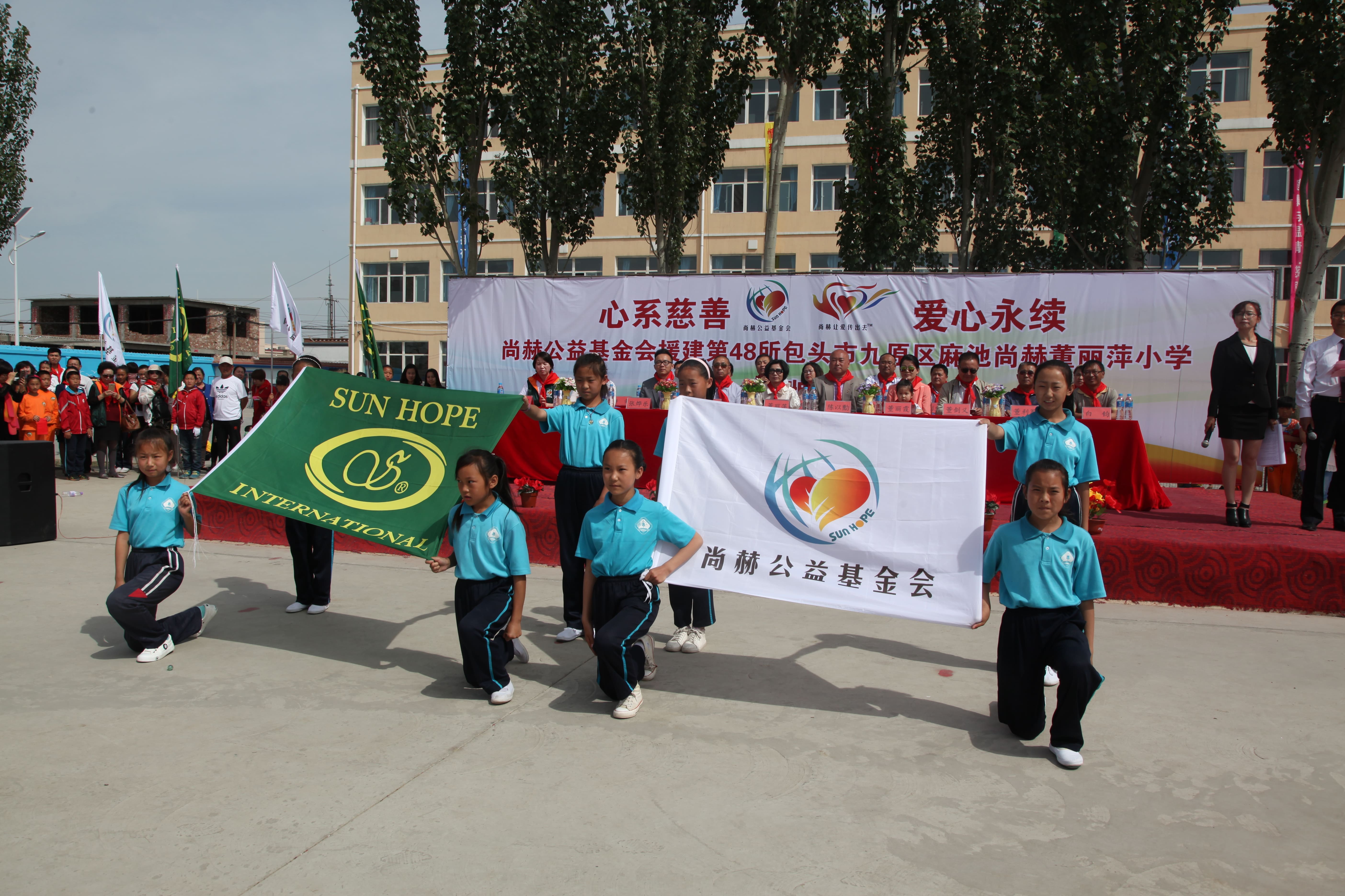 第48所 包头市九原区华体会(中国)董丽萍麻池中心校