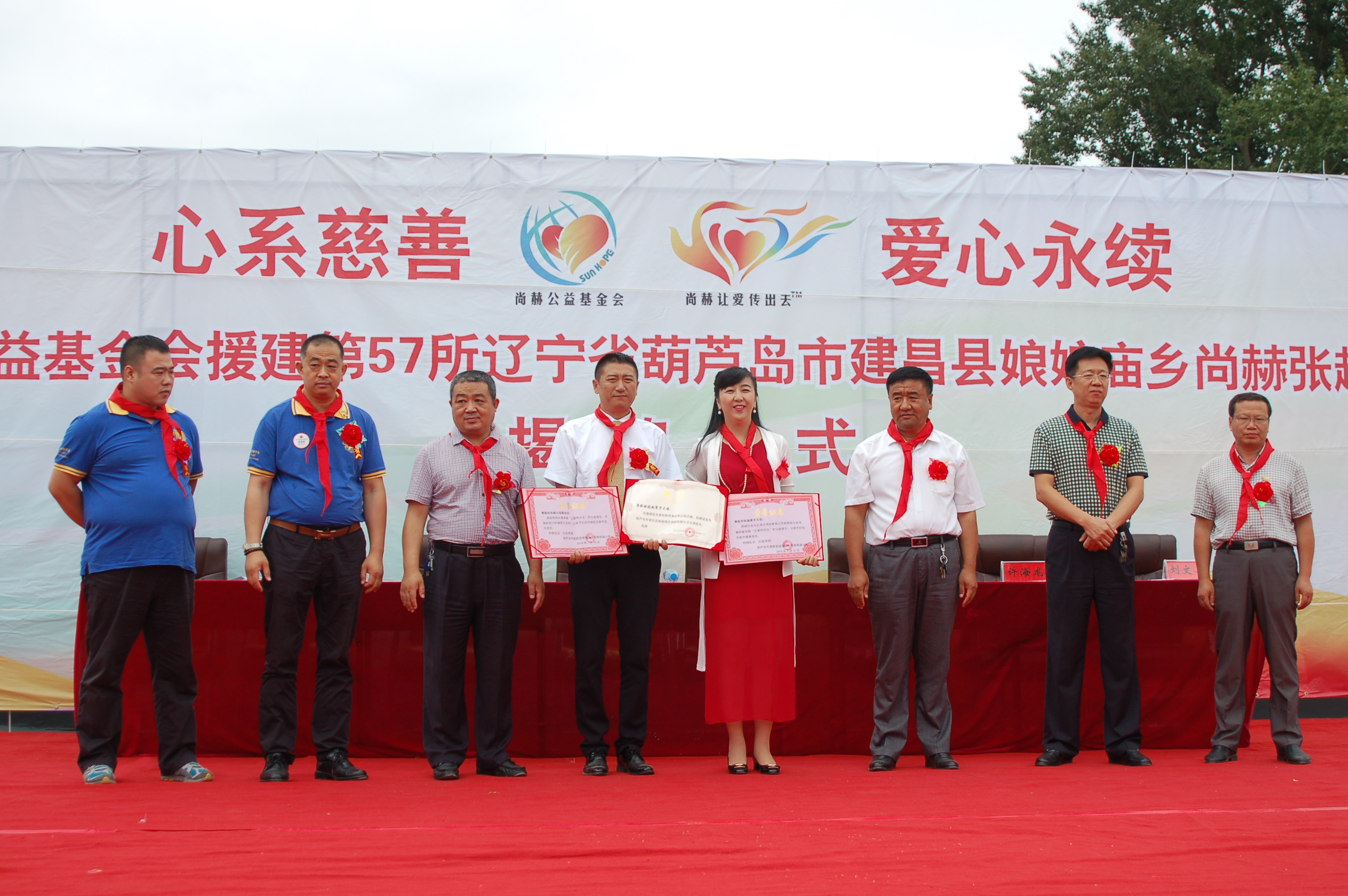 第57所  辽宁省葫芦岛市建昌县娘娘庙乡华体会(中国)张越小学