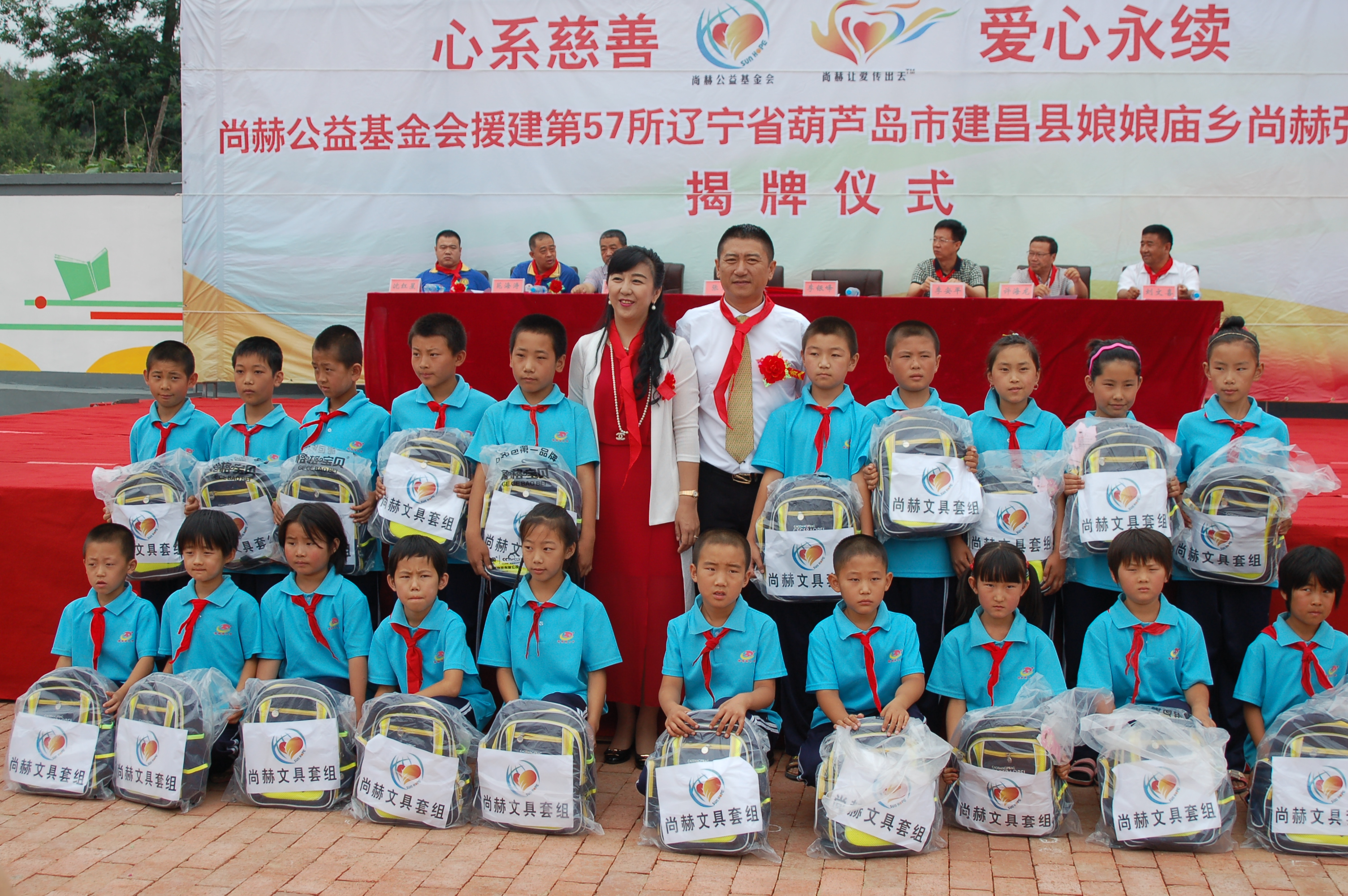 第57所  辽宁省葫芦岛市建昌县娘娘庙乡华体会(中国)张越小学