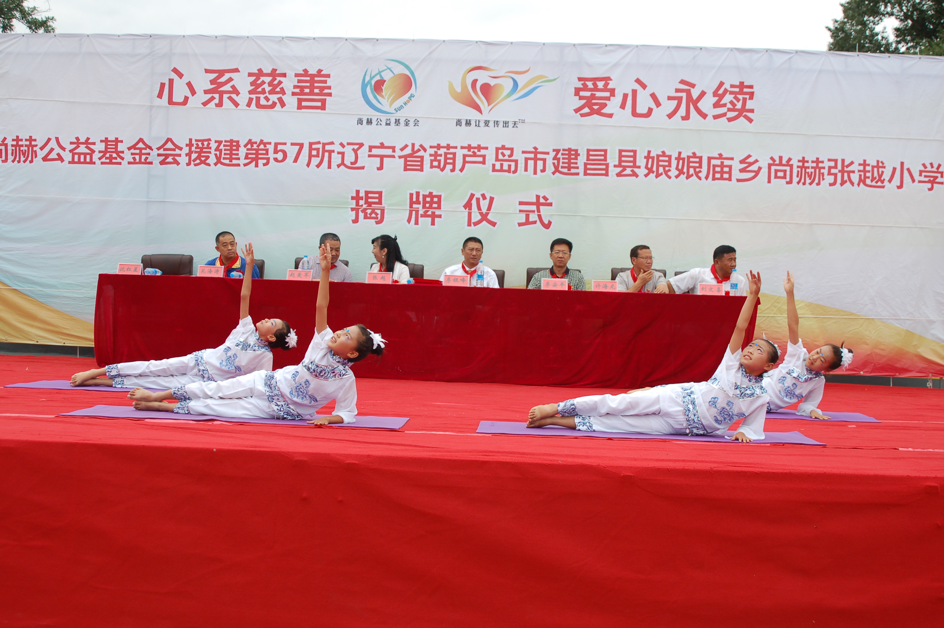 第57所  辽宁省葫芦岛市建昌县娘娘庙乡华体会(中国)张越小学