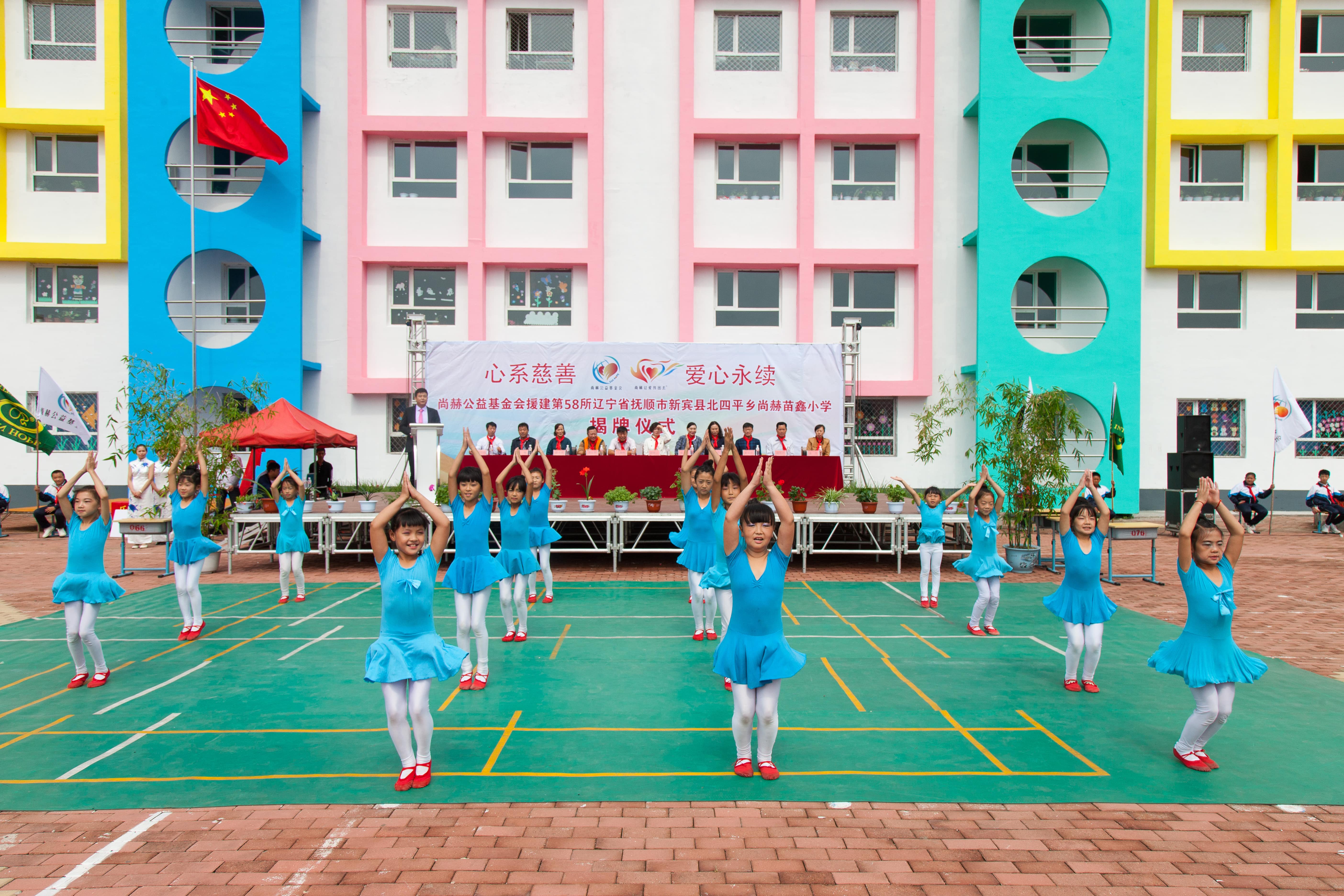 第58所 抚顺市新宾县北四平乡华体会(中国)苗鑫小学