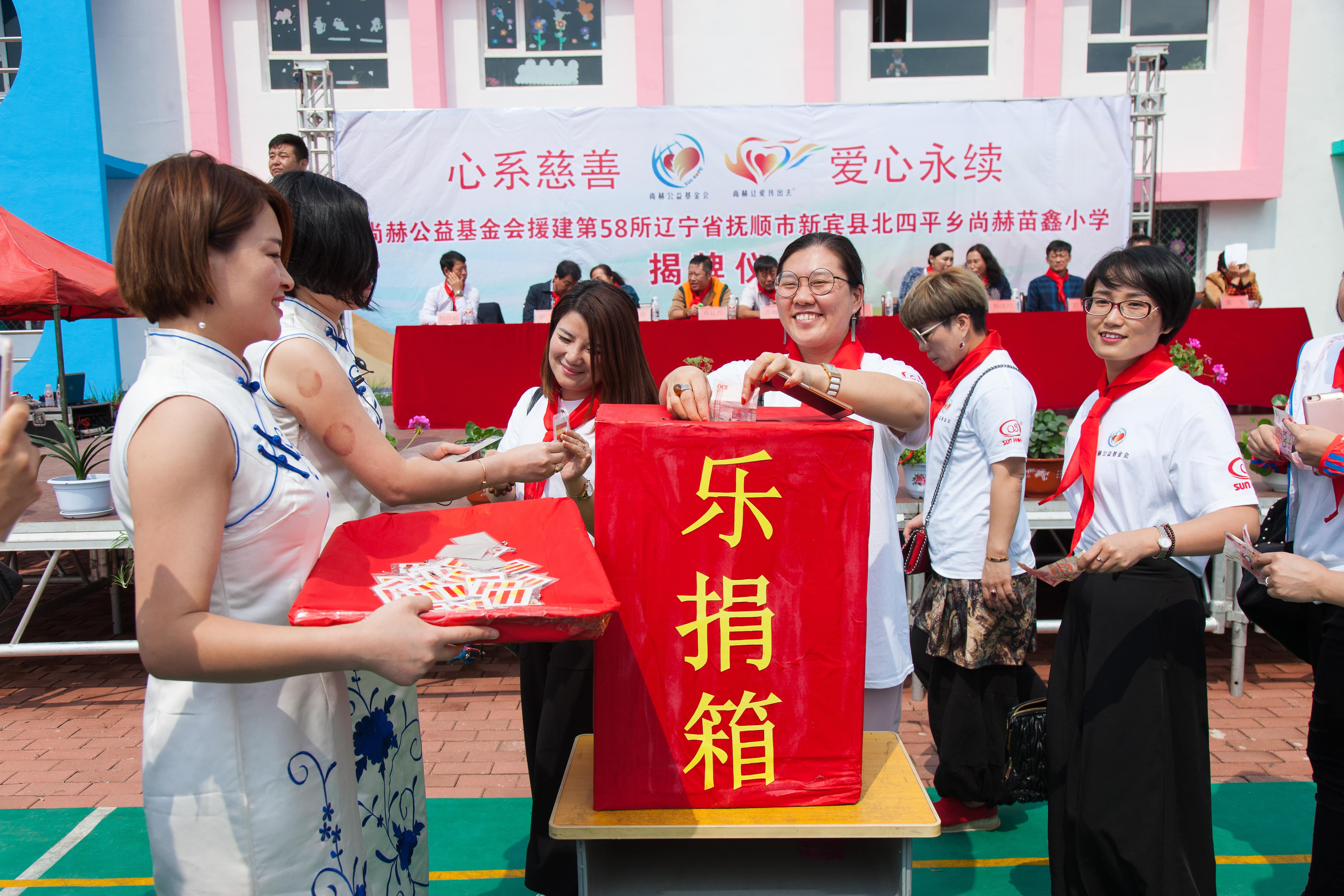 第58所 抚顺市新宾县北四平乡华体会(中国)苗鑫小学