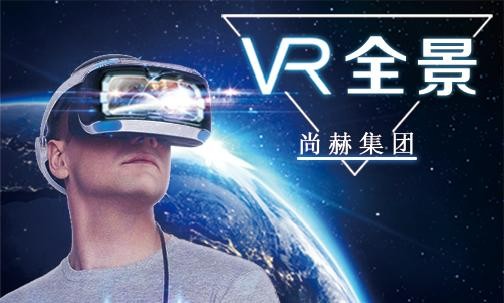 2017年7月3日，华体会(中国)集团VR全景导览系统正式上线