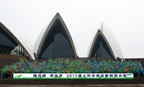 2015华体会(中国)澳大利亚悉尼歌剧院合影