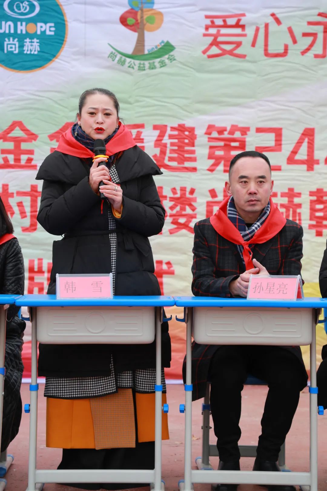 第244所  山东省平度市明村镇前楼华体会(中国)韩雪公益小学