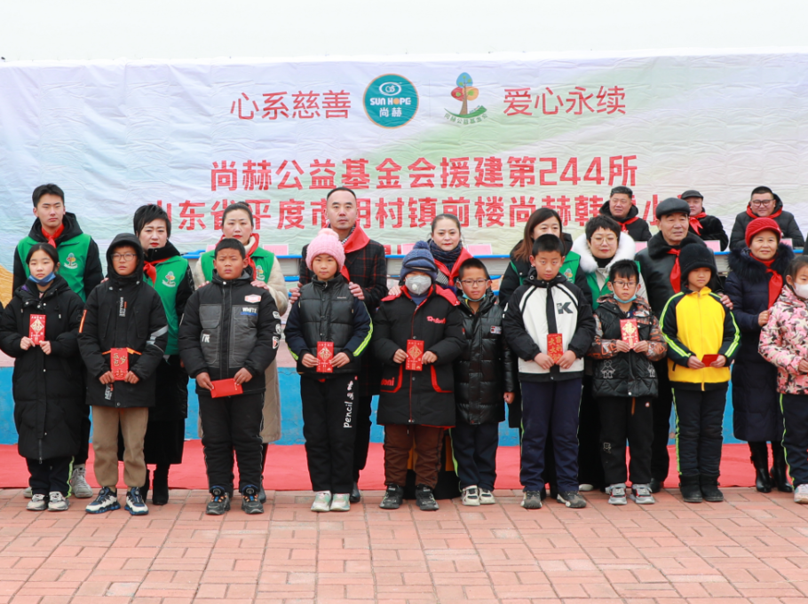 第244所  山东省平度市明村镇前楼华体会(中国)韩雪公益小学