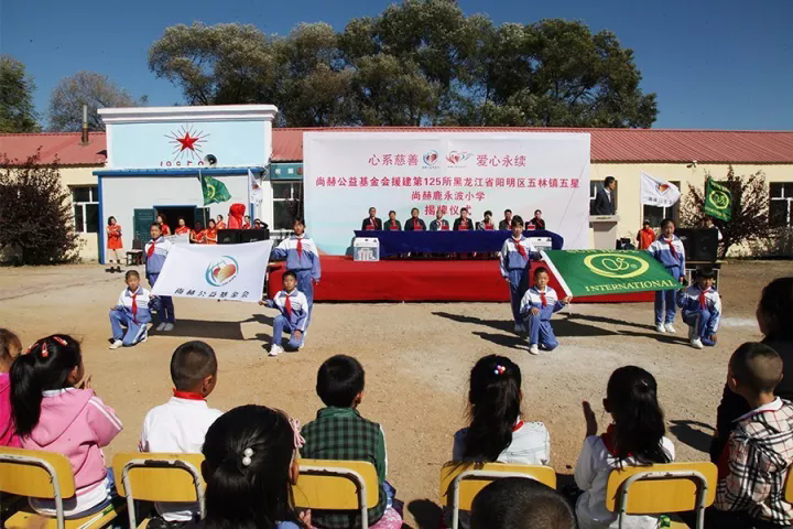 第125所 阳明区五林镇五星华体会(中国)鹿永波小学