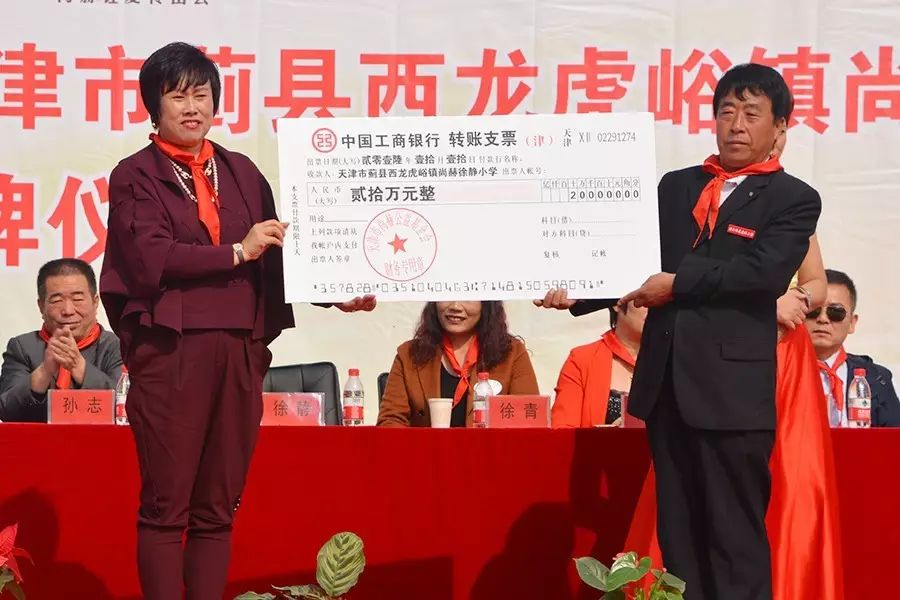 第70所 蓟县西龙虎峪镇华体会(中国)徐静小学