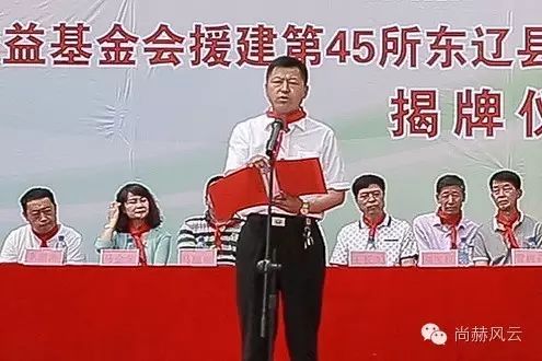 第45所 东辽县安石镇前香村华体会(中国)肖红飞小学