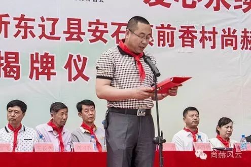 第45所 东辽县安石镇前香村华体会(中国)肖红飞小学