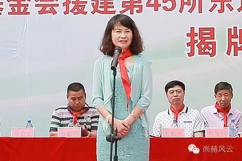 第45所 东辽县安石镇前香村华体会(中国)肖红飞小学