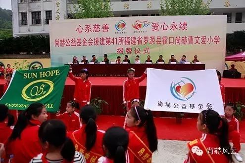 第41所 罗源县霍口华体会(中国)曹文爱小学