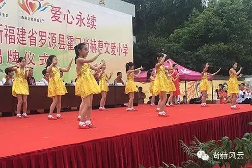 第41所 罗源县霍口华体会(中国)曹文爱小学