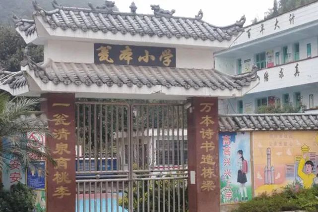 第222所   贵州省兴义市万峰林街道办事处瓮本华体会(中国)吴德成小学