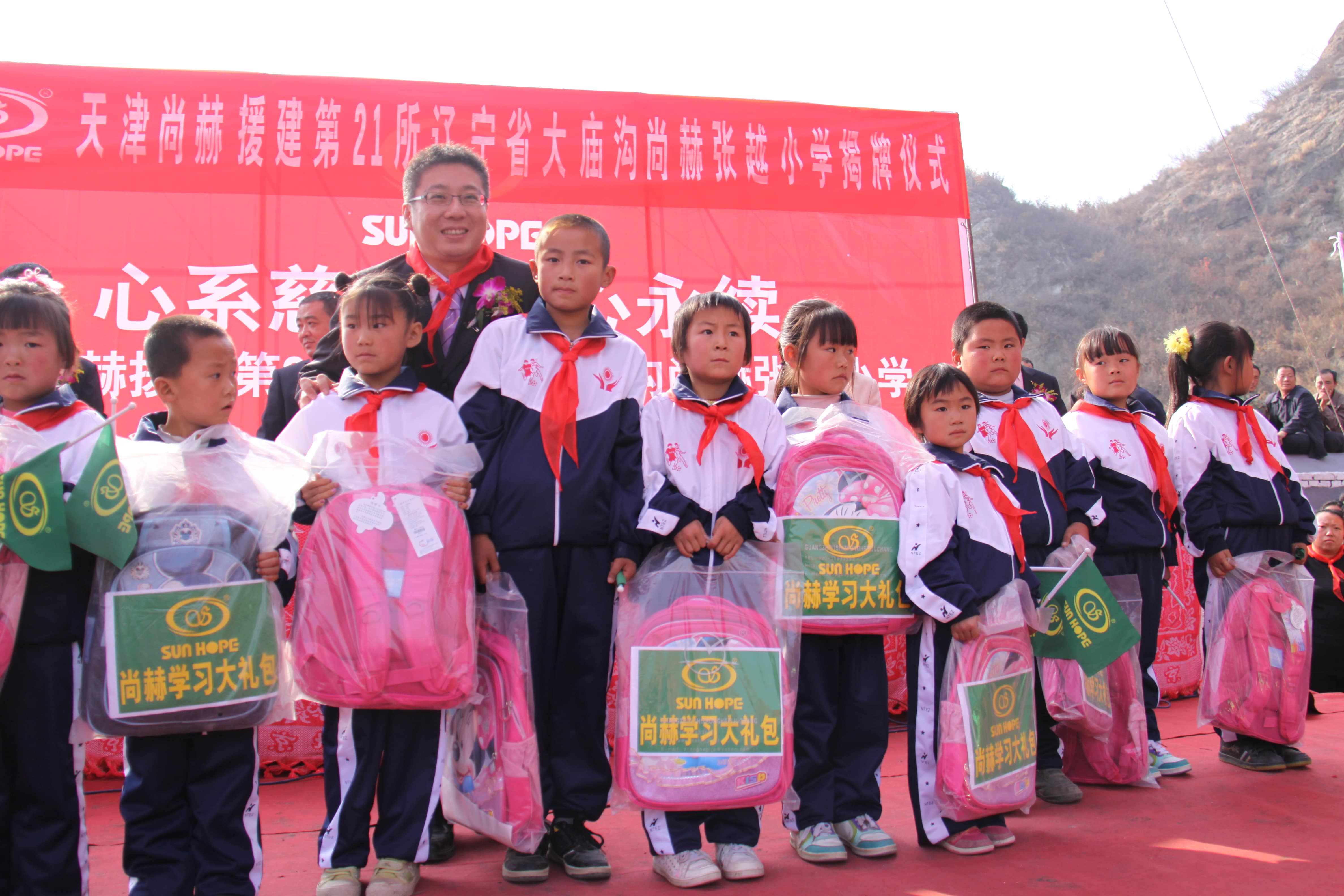 第21所 葫芦岛市大庙沟华体会(中国)张越小学