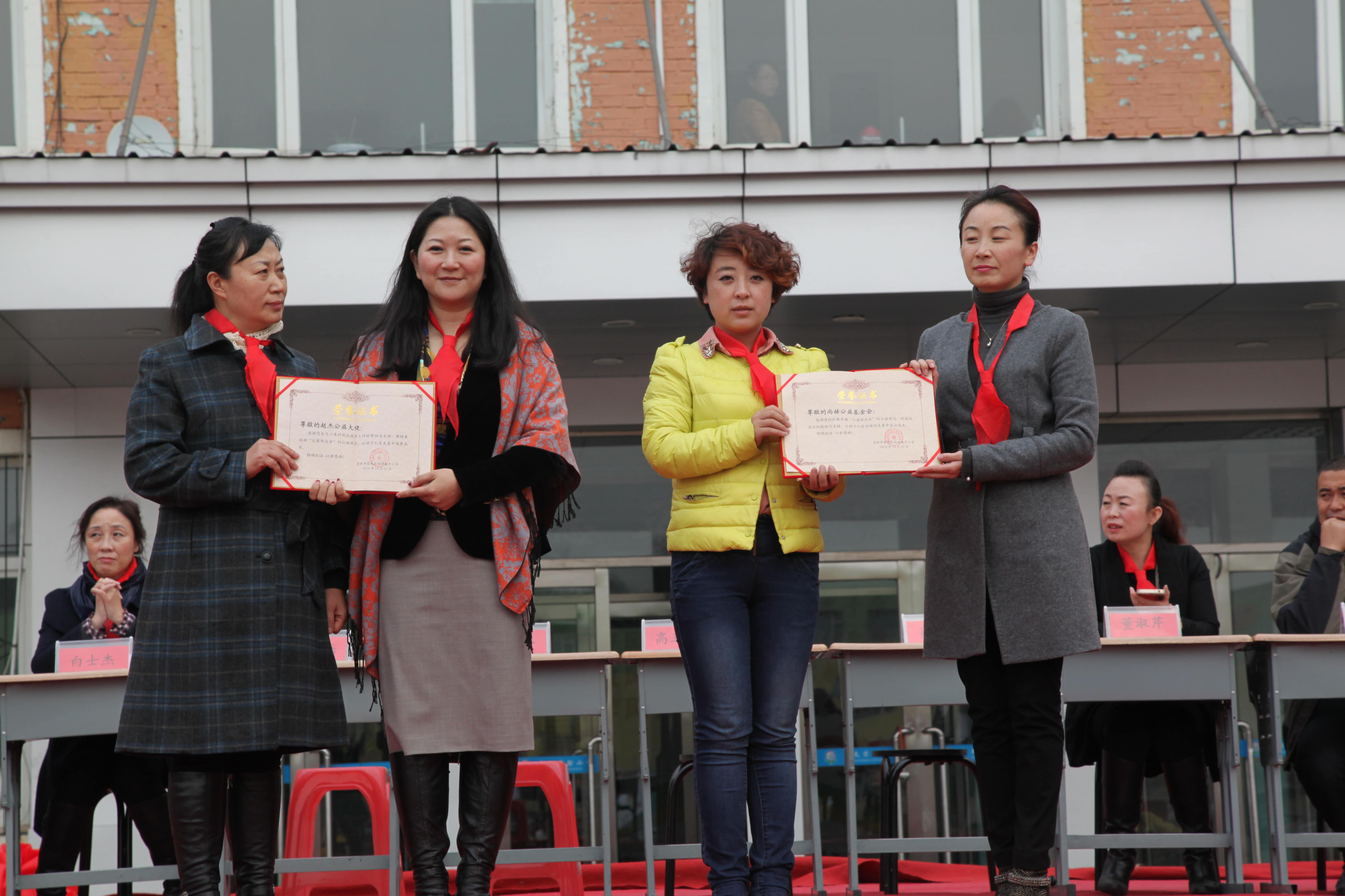 第30所 吉林市昌邑区华体会(中国)赵杰小学