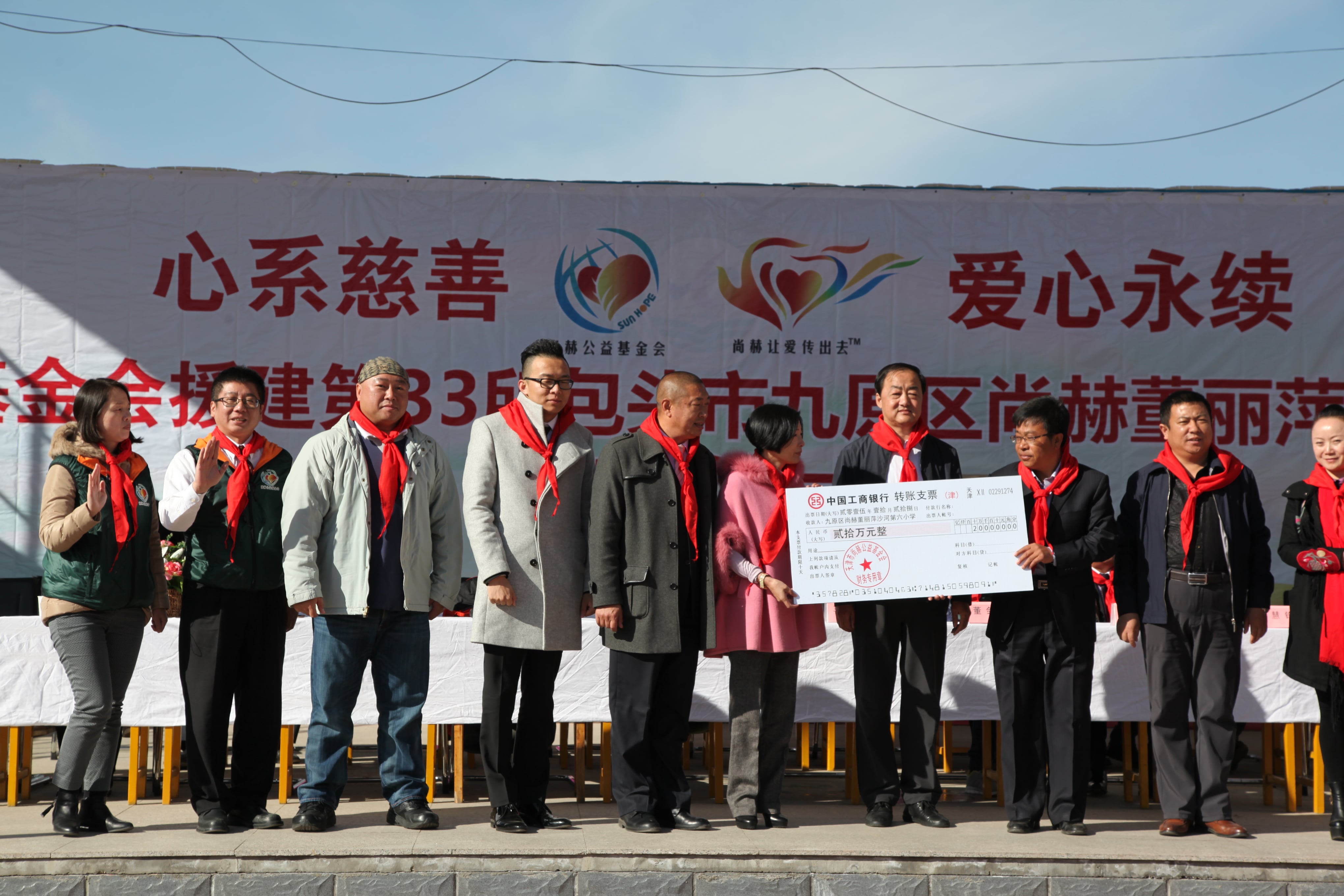 第33所 包头市九原区华体会(中国)董丽萍沙河第六小学