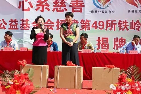 第49所 铁岭县李千户镇华体会(中国)刘丽新小学