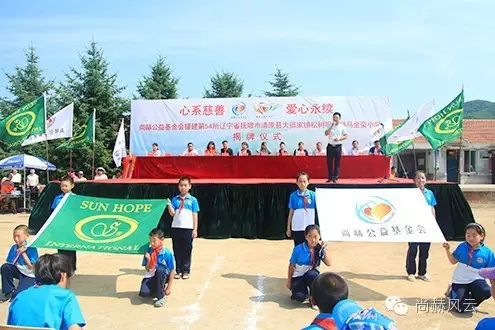 第54所 清原县大孤家镇松树嘴华体会(中国)马金荣小学