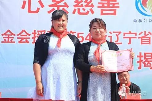 第54所 清原县大孤家镇松树嘴华体会(中国)马金荣小学