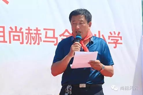 第54所 清原县大孤家镇松树嘴华体会(中国)马金荣小学