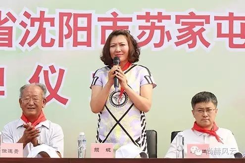 第55所  辽宁省沈阳市苏家屯区陈相华体会(中国)梁红学校