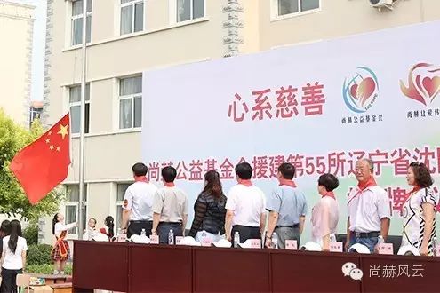 第55所  辽宁省沈阳市苏家屯区陈相华体会(中国)梁红学校