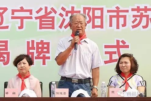 第55所  辽宁省沈阳市苏家屯区陈相华体会(中国)梁红学校