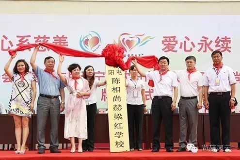 第55所  辽宁省沈阳市苏家屯区陈相华体会(中国)梁红学校