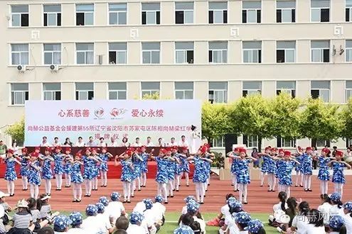 第55所  辽宁省沈阳市苏家屯区陈相华体会(中国)梁红学校