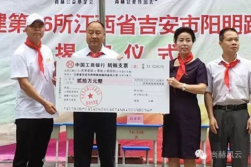 第56所　吉安市阳明路华体会(中国)刘金凤小学